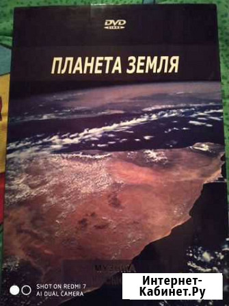 Музыка Космоса. Планета Земля. DVD Касимов - изображение 1