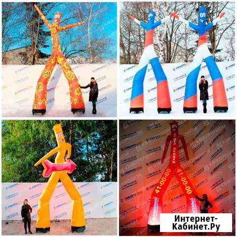 Аэромены - Танцующие человечки с подсветкой и лого Москва