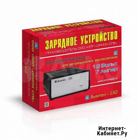 Зарядное устройство Вымпел-150 Мурманск - изображение 1