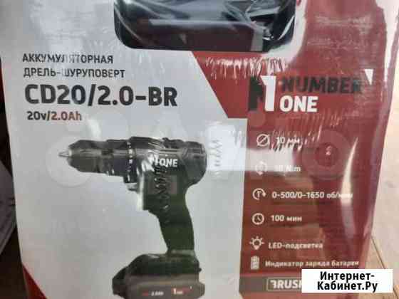 Новый Шуруповерт бесщеточный CD20/2,0-BR № 1 Пятигорск