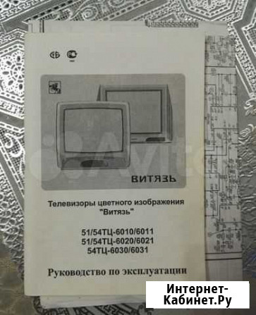Паспорта и эл. схемы тел. Витязь,Чайка, итд Альметьевск - изображение 1