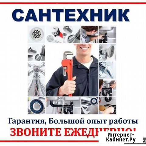 Сантехник. Мастер на час. Сантехника Махачкала - изображение 1