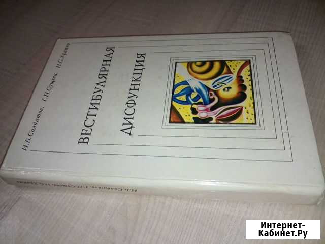 Книги по медицине - 14 Барнаул - изображение 1