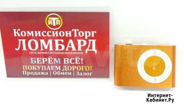 MP3 плеер Кемерово - изображение 1