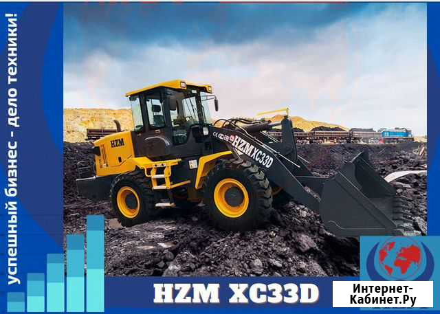 Фронтальный погрузчик HZM XC33D Новокузнецк - изображение 1
