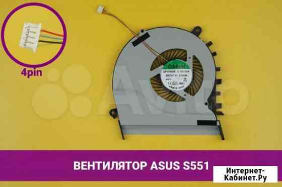 Вентилятор (кулер) для ноутбука Asus S551 Хабаровск
