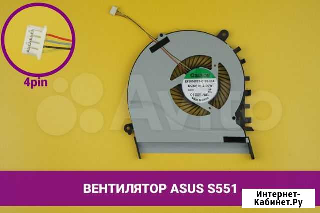 Вентилятор (кулер) для ноутбука Asus S551 Хабаровск - изображение 1