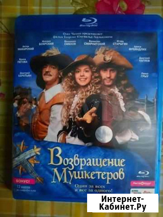 BLU-RAY disc Кисловодск - изображение 1