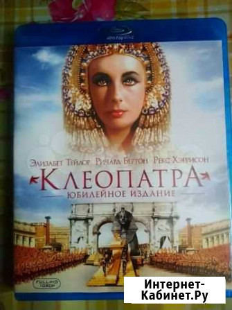BLU-RAY disc Кисловодск - изображение 1