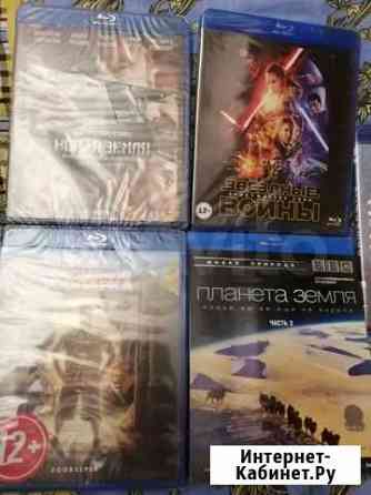 Blu-ray фильмы новые Ногинск