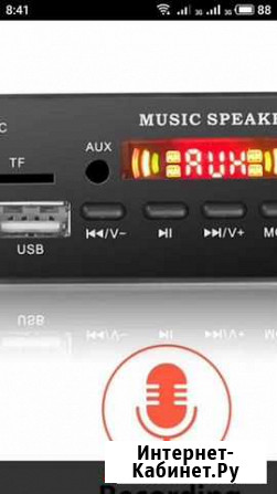 Блютуз (Bluetooth) функция записи, встраиваемый Грозный - изображение 1