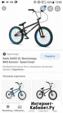 Трюковый велосипед BMX Брянск - изображение 1