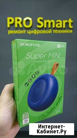 Портативная колонка borofone BR10 Краснодар - изображение 1