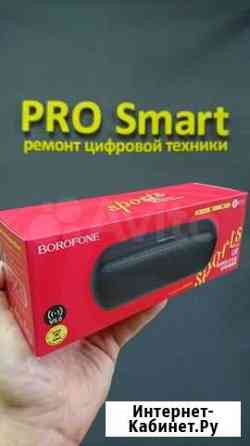 Borofone BR11 Sapient, портативная колонка Краснодар