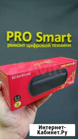 Borofone BR11 Sapient, портативная колонка Краснодар - изображение 1