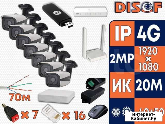 Видеонаблюдение. Комплект IP камер с 4G №960 Омск - изображение 1