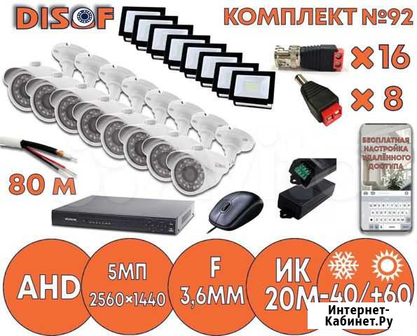 Видеонаблюдение. Готовый комплект AHD №833 Омск - изображение 1