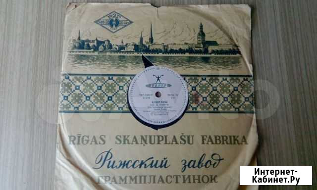 Грампластинка Пьеха Рижский завод грампластинок Астрахань - изображение 1