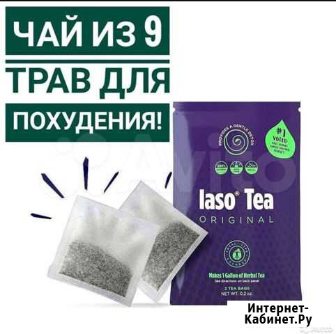 Чай из трав детокс, похудение Iaso tea Чебоксары - изображение 1
