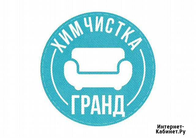 Химчистка мебели Воронеж - изображение 1