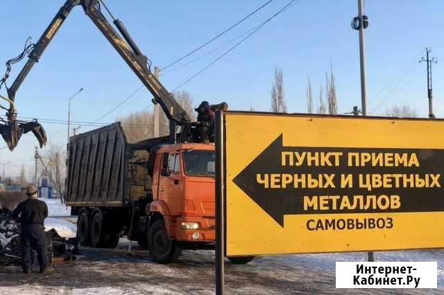 Вывоз металлолома Саратов - изображение 1