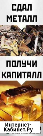 Вывоз металлолома Азов - изображение 1
