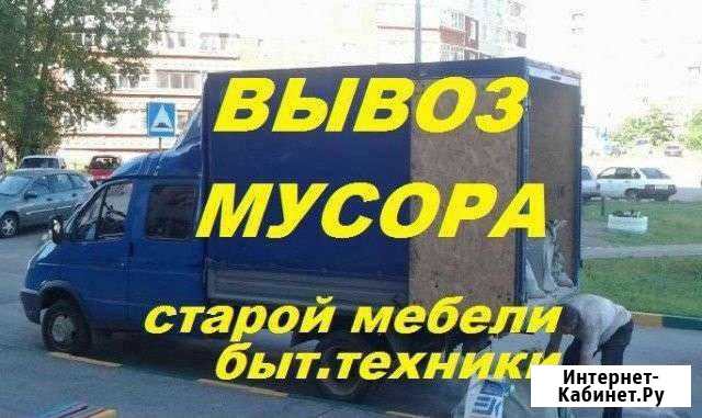 Вывоз мусора-демонтаж Энгельс - изображение 1