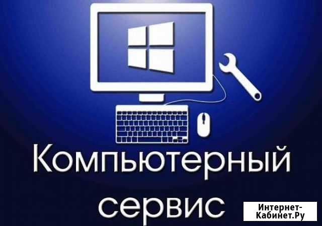 Компьютерная помощь Любой сложности Старый Оскол - изображение 1
