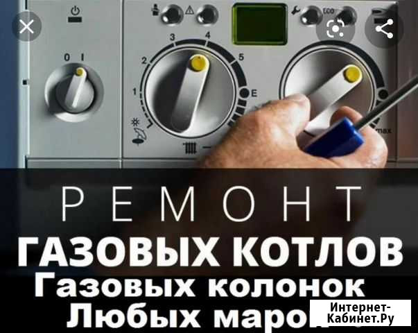 Ремонт Котлов и Газовых Колонок, Ремонт Стиральных Махачкала - изображение 1