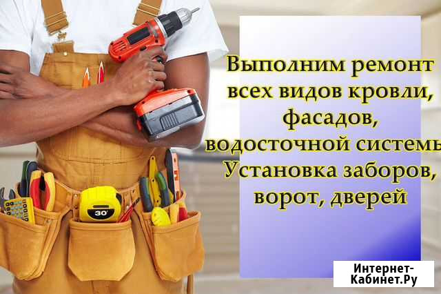 Строительство и ремонт Хабаровск - изображение 1