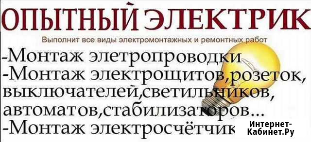 Услуги электрика Реж - изображение 1