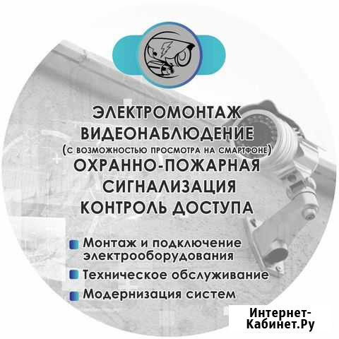 Электромонтажные работы Биробиджан - изображение 1