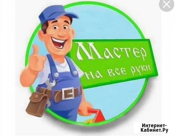 Мастер на час Владикавказ - изображение 1