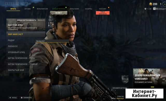 Call of Duty Vanguard Пушкино - изображение 1
