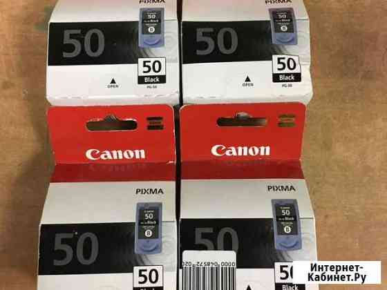 Картридж canon PG-50 pixma чёрный Уфа