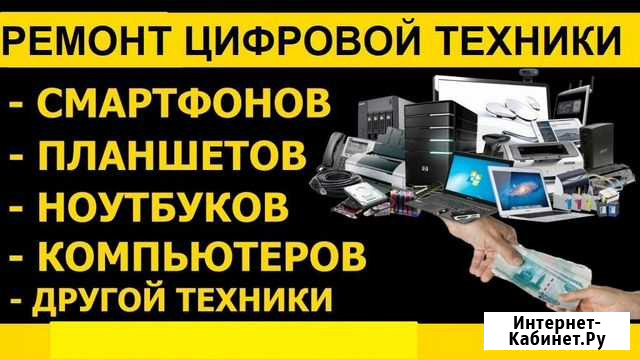 Ремонт ноутбуков, планшетов, компьютеров Ливны - изображение 1