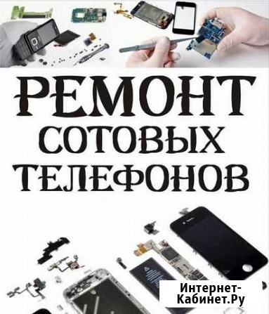 Ремонт телефонов, планшетов, ноутбуков Томск - изображение 1