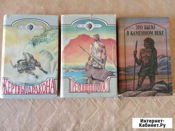 На заре времен Оренбург