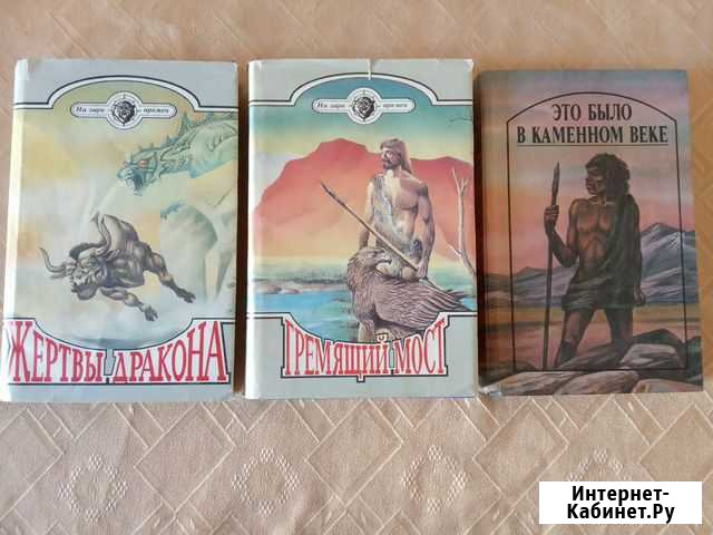 На заре времен Оренбург - изображение 1