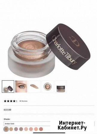 Charlotte Tilbury Eyes To Mesmerise Amber gold Пермь - изображение 1