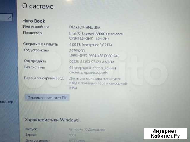 Ноутбук chuwi HeroBook 14,1 Рязань - изображение 1