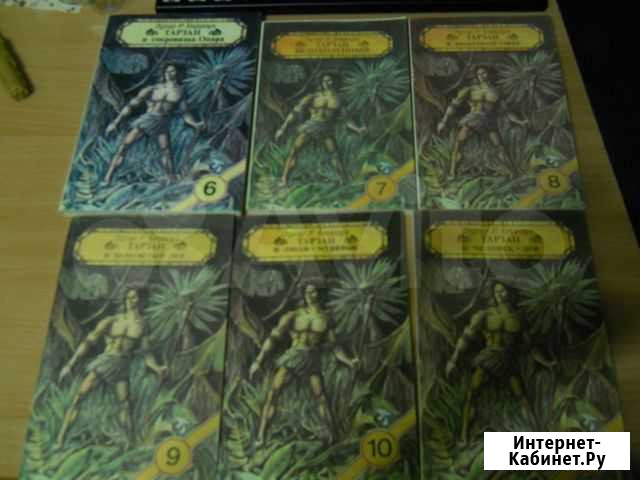 Соб-е соч. В.Вересаев,О.Форш,Берроуз Барнаул - изображение 1