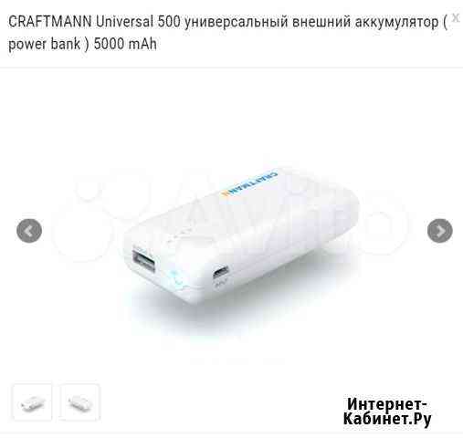 Продам craftmann Universal 500 универсальный Брянск