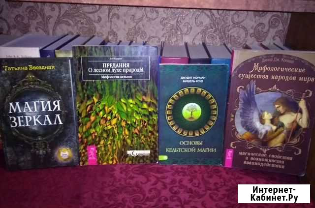 Волшебные книги Воронеж - изображение 1