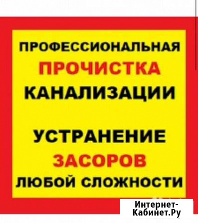 Сантехник Нальчик - изображение 1