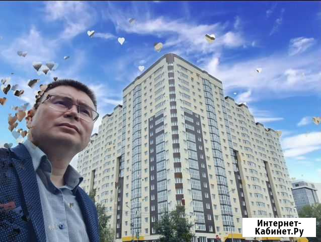 Ваш специалист по Недвижимости 2021 Сургут Сургут - изображение 1