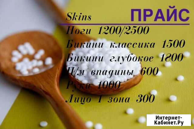 Skins Петропавловск-Камчатский - изображение 1