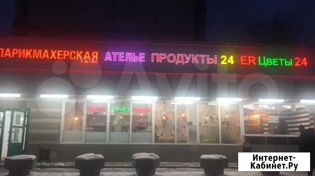 Сдаётся в аренду салон красоты Москва - изображение 1