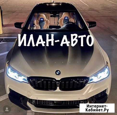 Илан-Авто. Аренда авто (без водителя) Владикавказ - изображение 1