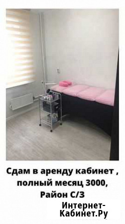 Аренда кабинета Челябинск - изображение 1